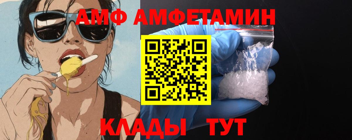 Amphetamine Premium  МЕГА онион  Сунжа  Вход с VPN 