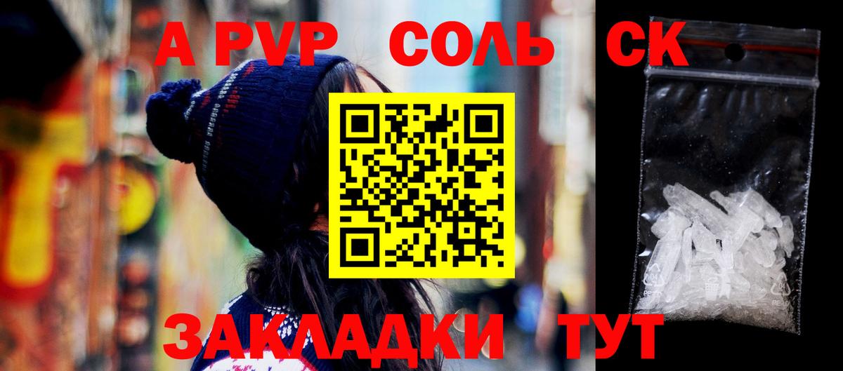 Alfa_PVP СК КРИС  Alpha PVP Crystall  А ПВП  Вход с VPN  Сунжа 