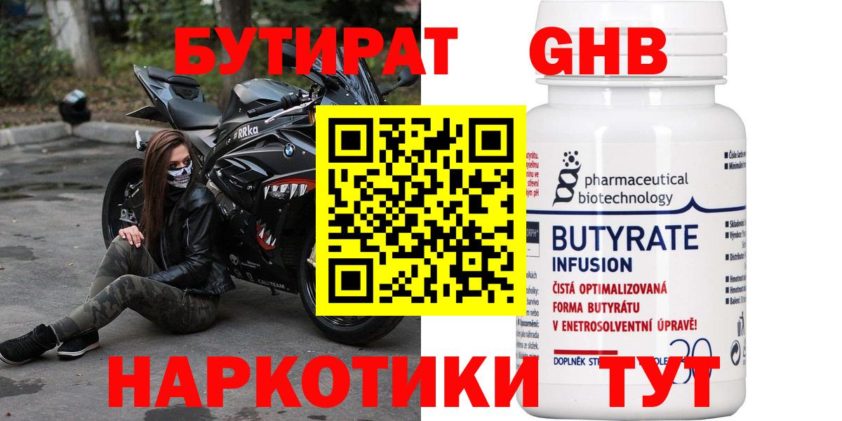БУТИРАТ оксана  Вход с VPN  Сунжа 