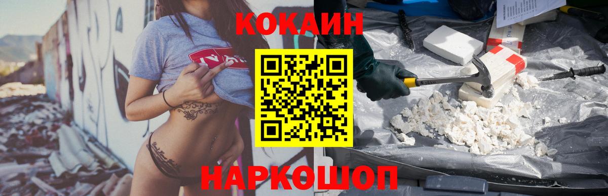 Cocaine  Вход с VPN  Сунжа  Cocaine Fish Scale 