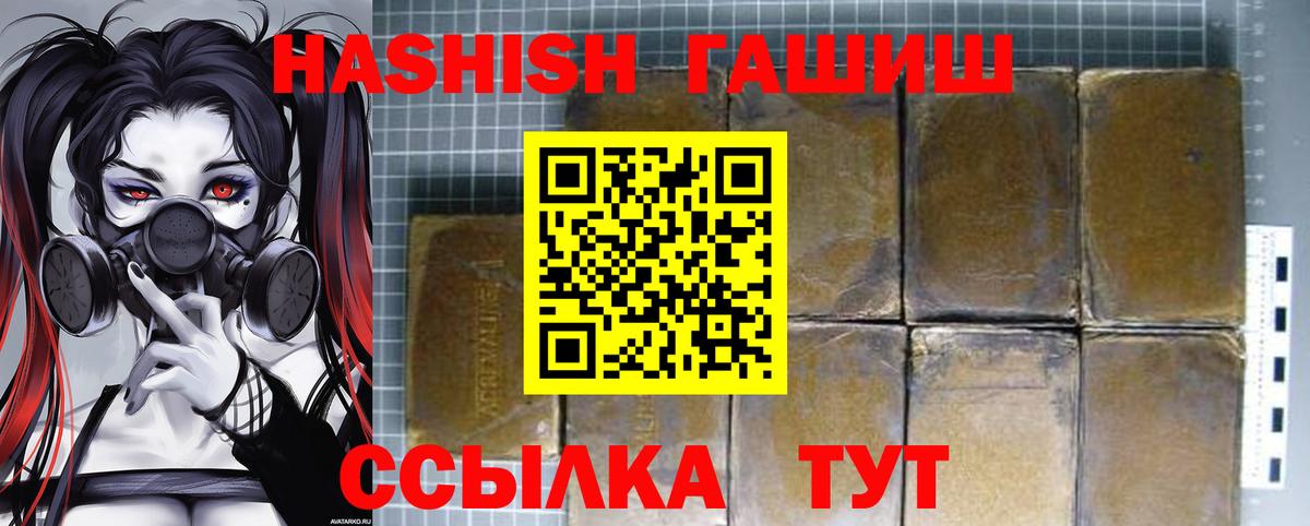 ГАШИШ Cannabis  ГАШИШ гарик  Вход с VPN  Сунжа 