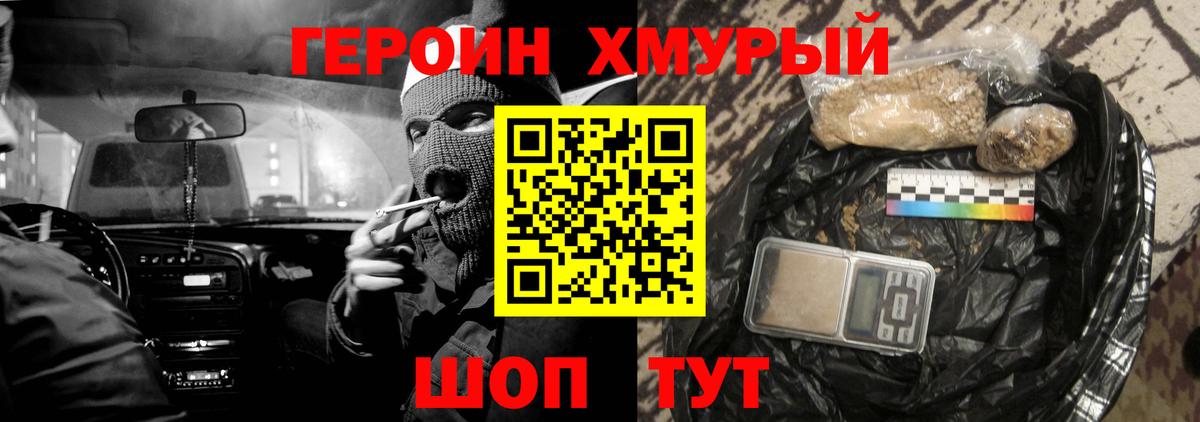 Героин гречка Сунжа