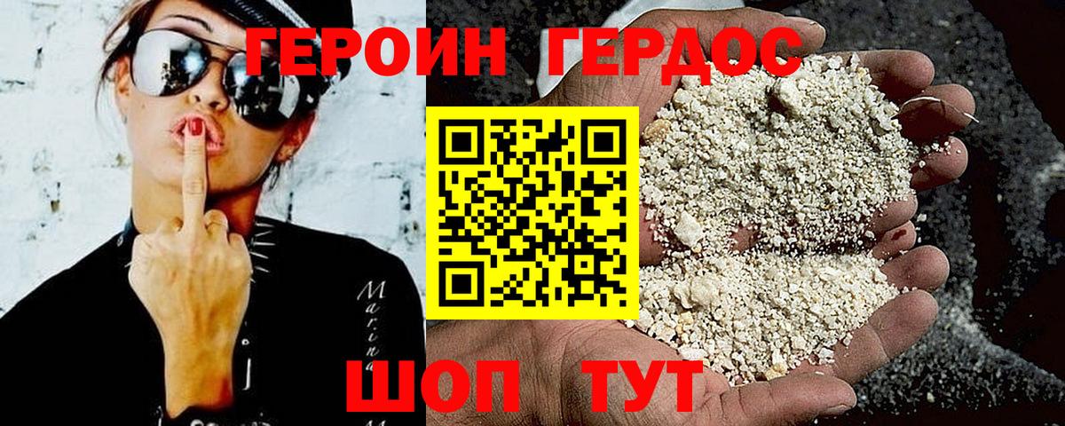 Сунжа  Героин хмурый  Героин  Вход с VPN 