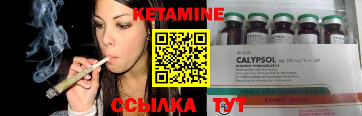 Сунжа  КЕТАМИН ketamine  Вход с VPN 