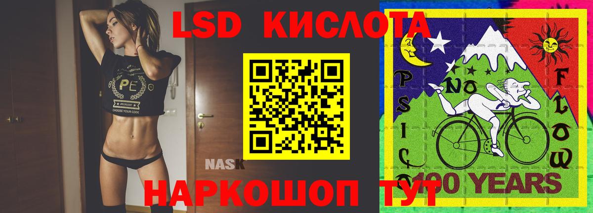 Лсд 25 экстази кислота  Лсд 25 экстази кислота  Вход с VPN  Сунжа 