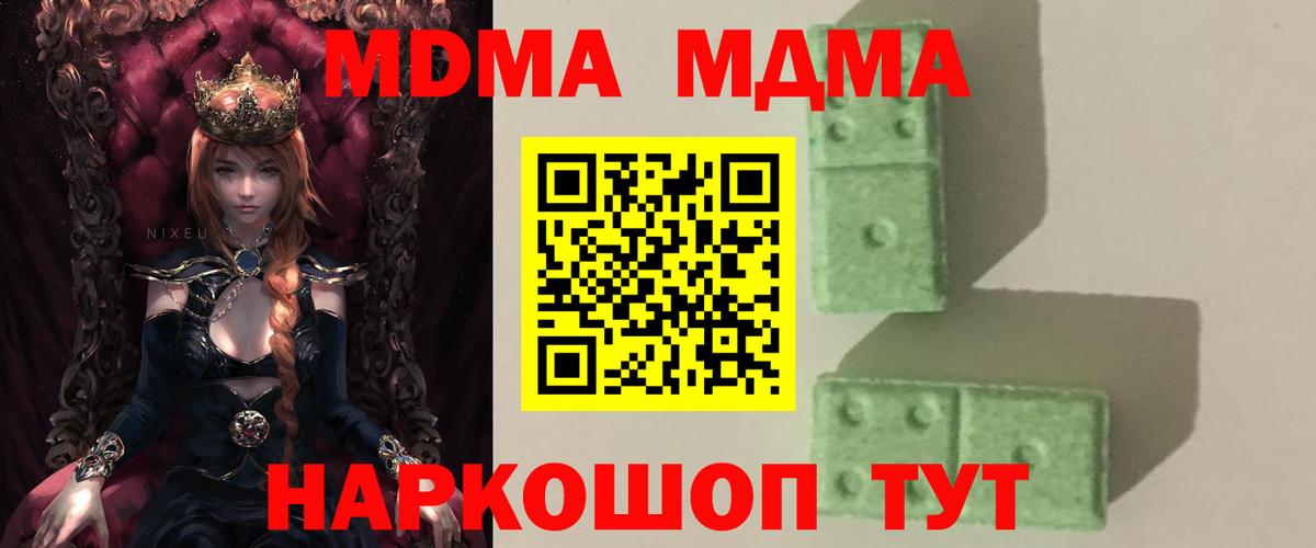 МДМА Molly  МДМА молли  Вход с VPN  Сунжа 