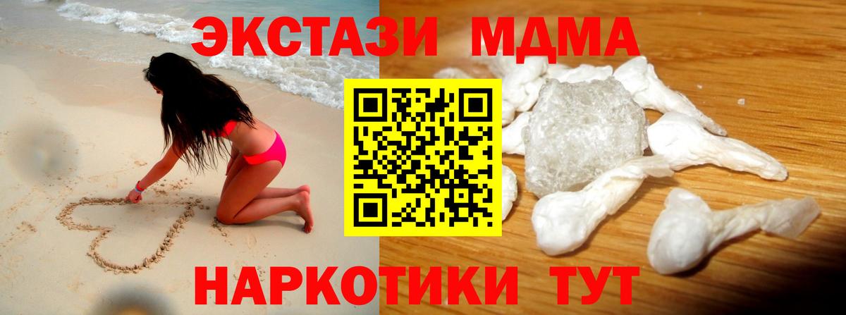МДМА Molly Сунжа