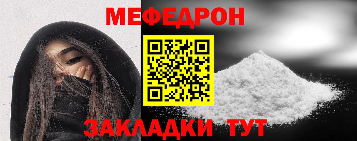МЕФ кристаллы Сунжа