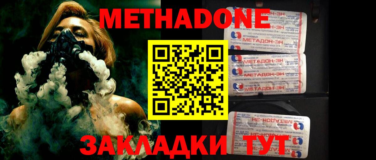 Метадон белоснежный Сунжа