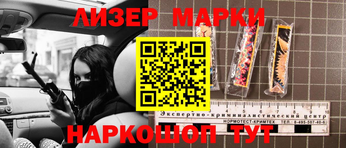 Марки 25I-NBOMe 1,8мг  Марки 25I-NBOMe 1,8мг  Вход с VPN  Сунжа 