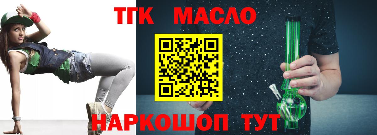 наркотики  Вход с VPN  Сунжа  Дистиллят ТГК гашишное масло 